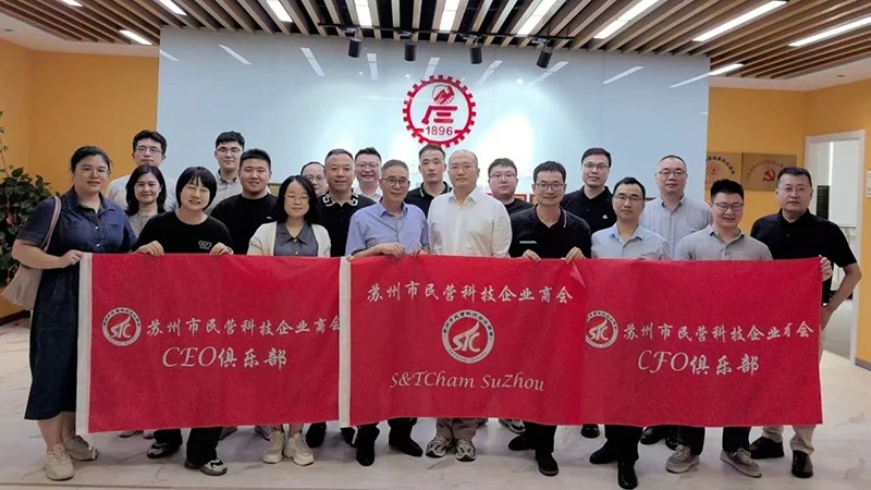 綠色未來，從蘇州啟航 —— 一八九六科創引領企業低碳轉型新紀元