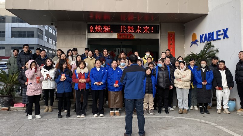 正月初八，凱佰樂線束廠喜迎開工盛典，共繪新年新篇章