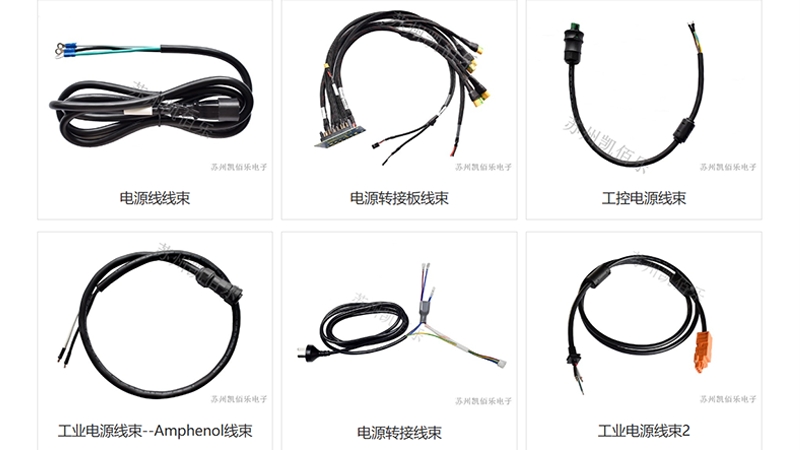 蘇州凱佰樂(lè)工業(yè)電源線束：穩(wěn)定高效，賦能智能制造升級(jí)
